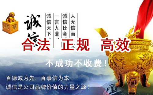 福田追债公司